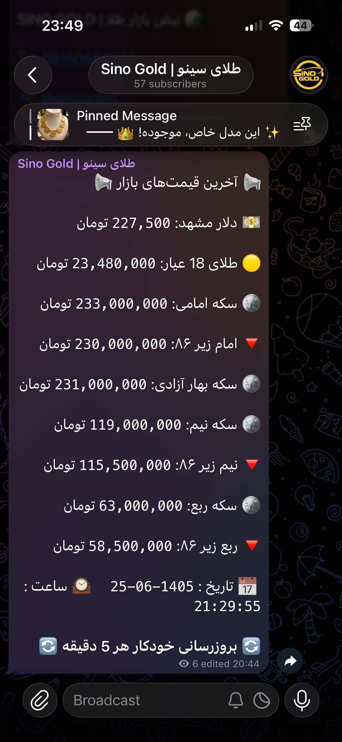 نمایش قیمت لحظه‌ای طلا در کانال سینو گلد